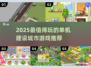 🔥2025必玩！单机建城神作大公开💥🎮