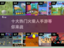 🔥2025十大热门火柴人手游推荐🎮