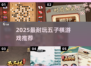 🔥2025最耐玩五子棋推荐🏆