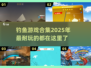 🎣2025超耐玩钓鱼游戏合集，钓友必看✨
