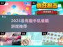 🔮2025超好玩手机催眠游戏推荐！🔥