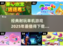 🔥2025必玩单机游戏推荐🎮经典耐玩等你来挑！