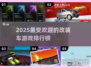 🔥2025必玩！顶级改装车手游TOP5💥