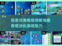 🌊2025大型海底吞噬进化游戏合集来袭！🎉
