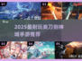 🔥2025最耐玩刀剑神域手游推荐💥