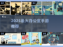 🔥办公室手游合集2025💥摸鱼也能玩到爆！🎮💼
