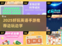 🔥边玩边学英语！2025超好玩英语手游推荐🎮