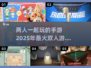 💥2025必玩双人手游合集🔥俩人玩超有趣！🎮
