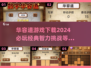 2024必玩🔥华容道游戏下载推荐💡