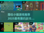 围住小猫游戏🔥2025超有趣版本推荐喵🎉