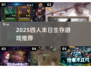 🔥四口之家末日求生游戏合集！2025🔥