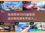 🔥2025必玩联机赛车手游大盘点🚗