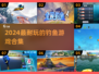 🎣2024超耐玩钓鱼游戏合集，手残党也能嗨翻天！
