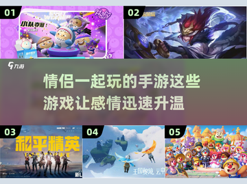 情侣手游推荐💥一起玩到心跳加速💓截图1