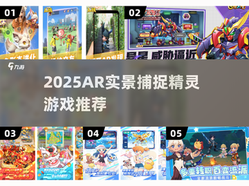 🎮AR实景抓精灵游戏大揭秘！2025最🔥捕捉玩法来袭💥截图1