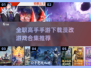 🔥全职高手手游下载推荐🎉漫改游戏合集2025来了！