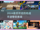 🔥2024必玩的枪战手游下载，超有趣✔
