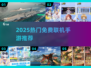 🔥2025免费联机手游TOP榜🎮