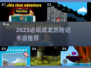 成龙历险记手游2025🔥必玩清单🎮