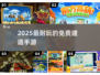 🔥2025最火免费建造手游💥