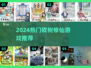 🔥2024最火砍树修仙游戏榜单出炉！🌲✨