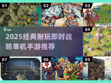 🔥2025最耐玩战略手游推荐！🎮截图1