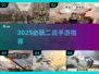🔥2025必玩二战手游汇总！🎮历史控速收藏