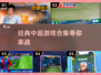 ⚽中超球迷必玩！2025超有趣手机游戏合集🔥