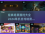 🔥2024必玩！经典暗黑游戏大全 DARK系列全收录🔥