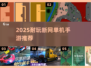 🎮断网也能玩！2025最耐玩单机手游推荐🔥
