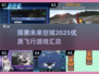 2025最受欢迎✈飞行类游戏汇总来啦！