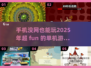 🔥2025年必玩！😍超赞离线手机游戏合集🎉