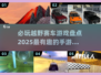 🔥2025必玩越野赛车手游推荐🚨