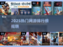 🔥2025最火网游TOP榜新鲜出炉！🎮