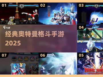 🔥2025奥特曼格斗王者归来💥截图1
