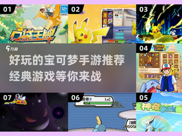2025必玩🔥新宝可梦手游经典下载分享Pokémon🎉截图1