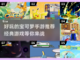 2025必玩🔥新宝可梦手游经典下载分享Pokémon🎉