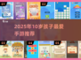 🎮10岁孩子必玩手游TOP榜！2025最🔥推荐来啦~