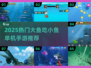 🔥2025最火大鱼吃小鱼单机手游推荐！🐠💥