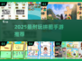 🔥2025最上头拼图手游TOP榜！🧩