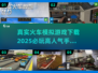 🔥2025必玩🔥真实火车模拟手游下载📚高人气推荐！