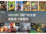 🔥2025最火僵尸射击游戏大汇总！🎮