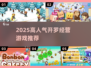 🔥2025超火开罗经营游戏榜单来袭！🎮