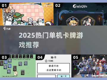 🔥2025必玩单机卡牌神作💥截图1