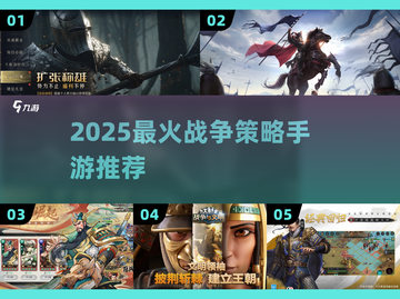 🔥2025最火战争策略手游💥截图1