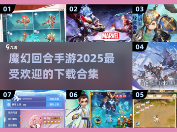 🔥2025最受欢迎魔幻回合手游合集，玩了就上瘾！🎮截图1