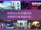 2023最良心手游排行榜🔥游戏党必看！