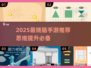 🔥2025最烧脑手游推荐🧠玩转思维极限！