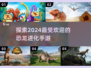 🔥2024必玩恐龙进化手游推荐🦖