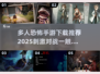 🔥2025最🔥多人恐怖手游下载推荐👻